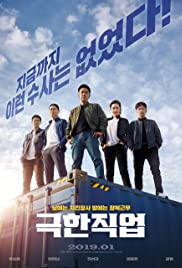 Extreme Job türkçe dublaj izle