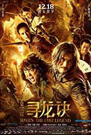 Xun long jue HD izle