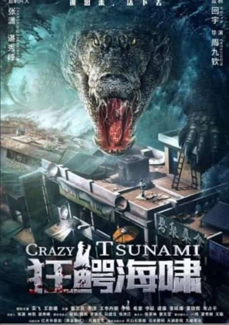 Crazy Tsunami alt yazılı izle